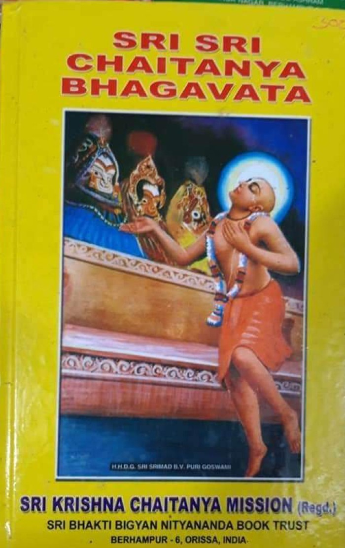 Sri Sri Chaitanya Bhagavata
