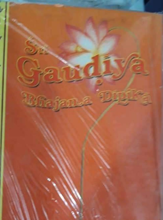 Śrī Gauḍīya Bhajana Dīpikā